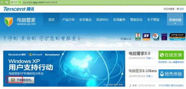 Windows XP系统下360杀毒软件与金山毒霸的对比分析