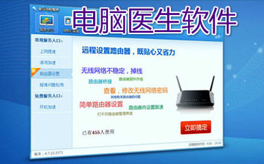 360电脑医生官方免费下载指南 安全高效的电脑维护工具