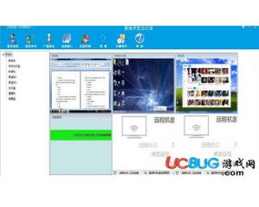 远程机器人 高效便捷的电脑远程控制软件V2.2官方版详解