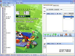 逸豪电脑点读软件 4.90 共享版 专为家长设计的儿童学习助手