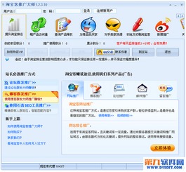 电脑软件最新更新合集 主流转帖工具全面解析