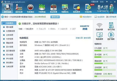 如何全面评估二手电脑的价值 硬件与软件缺一不可