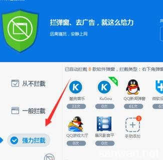 电脑如何有效拦截广告弹窗 软件与设置详解